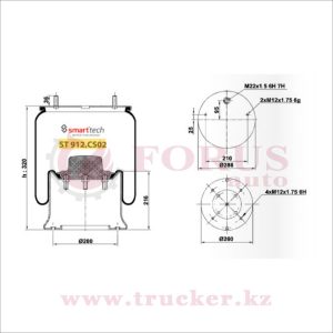 Пневмоподушка 912 N P02 с мет. стаканом, крышка на 4 шпильки и 1-отверстие M22x1.5; стакан 4-отверстия M12 (SAF, Meritor) (ST912CS02)