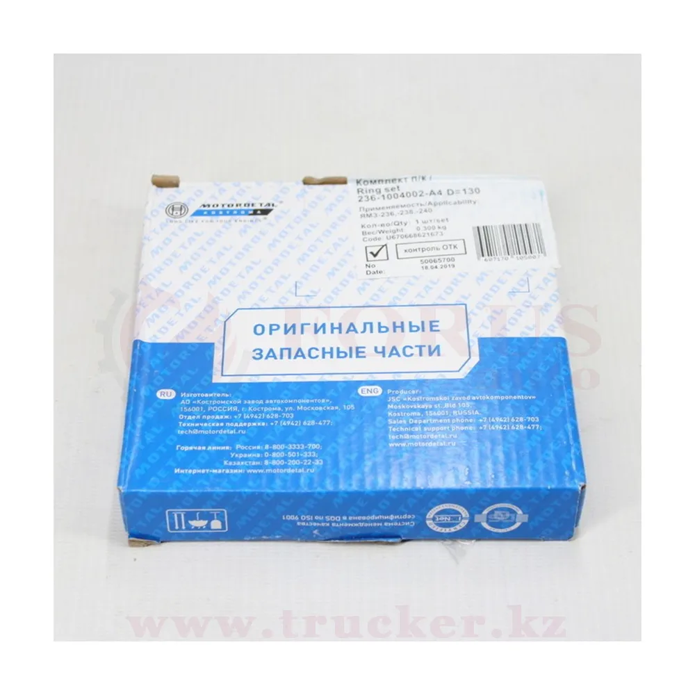 236-1004002-a4-motordetal (01) Кольца поршневые Маз 236-1004002-А4 Мотордеталь — изображение 1
