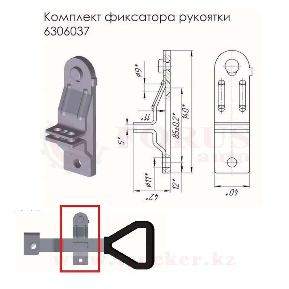 6306037 (01) Фиксатор рукоятки 6306037 — изображение 1
