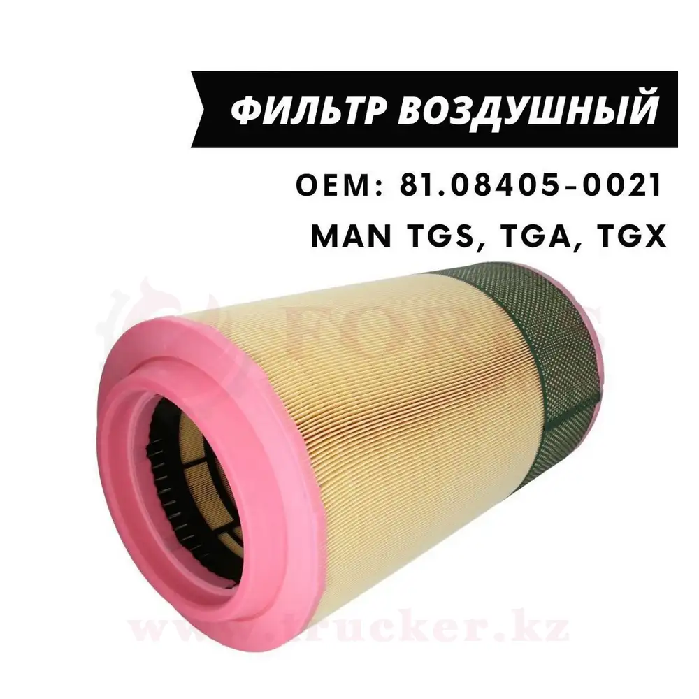 81084050021 (01) Фильтр воздушный MAN TGA 00-/TGS 07>/TGX — изображение 1