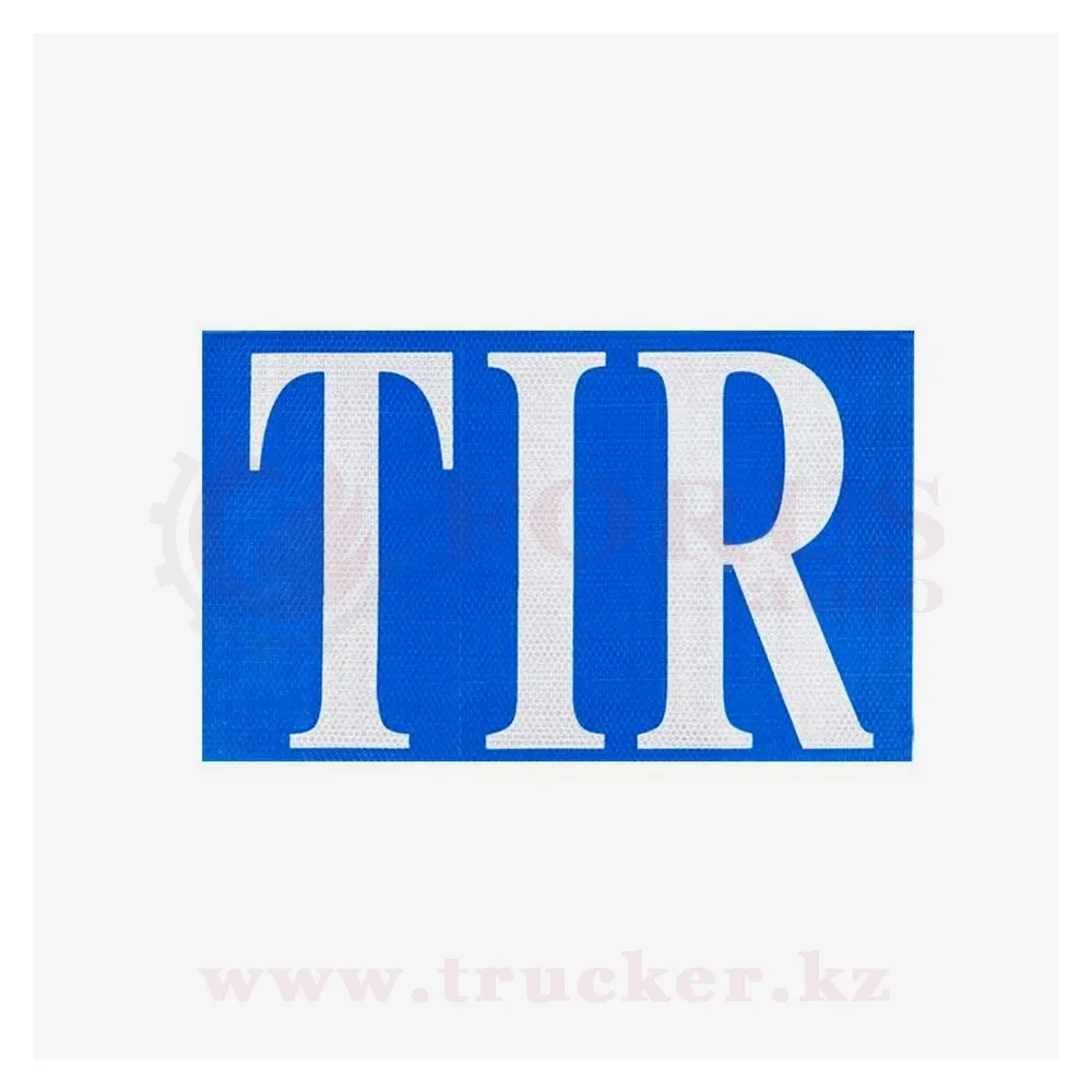 9900-tir (01) TIR 400х250 мм — изображение 1