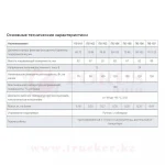 Подогреватель фильтра тонкой очистки (диаметр 73-86мм) 24В ПБ105 — изображение 2