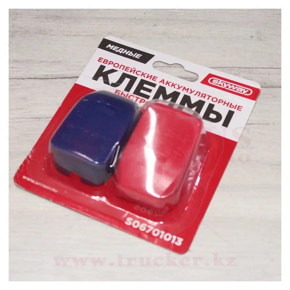 s06701013 (01) Клеммы аккумулятора медные европейские быстросъемные 2шт — изображение 1