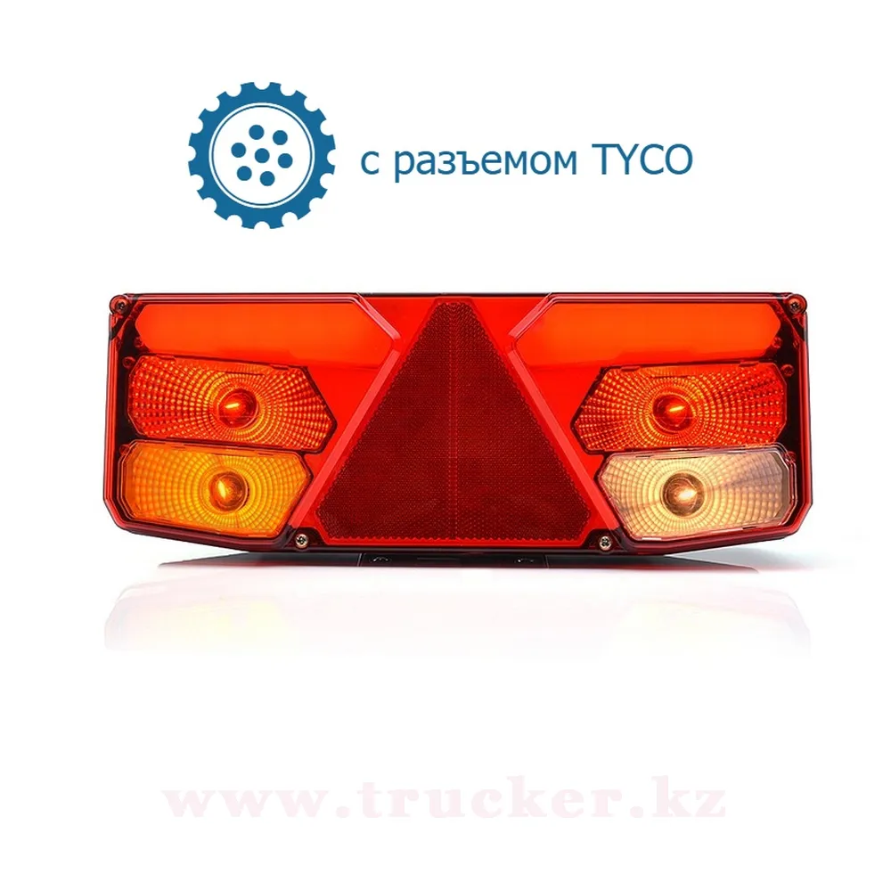 w137ticoside (01) Фонарь многофункциональный задний W137 с разъемом TYCO сбоку (1029Z/1032Z) — изображение 1