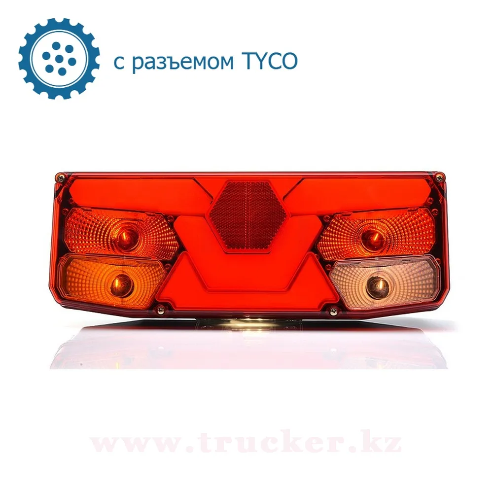 w138ticoside (01) Фонарь многофункциональный задний W138 с разъемом TYCO сзади + габарит боковой W44 (1054/1057) — изображение 1
